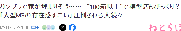 顶级胶佬展示满屋的钢普拉引热议 房子大小阻碍激情