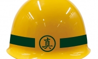 实用性周边！世嘉推出《如龙》“真岛建设”安全头盔
