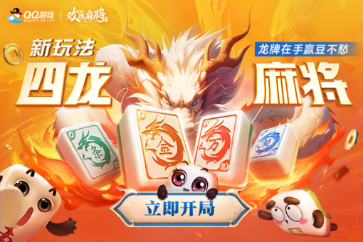 QQ游戏大厅最新版下载