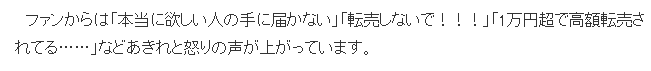《美少女战士》联动巧克力吸引黄牛 高价倒卖粉丝暴怒