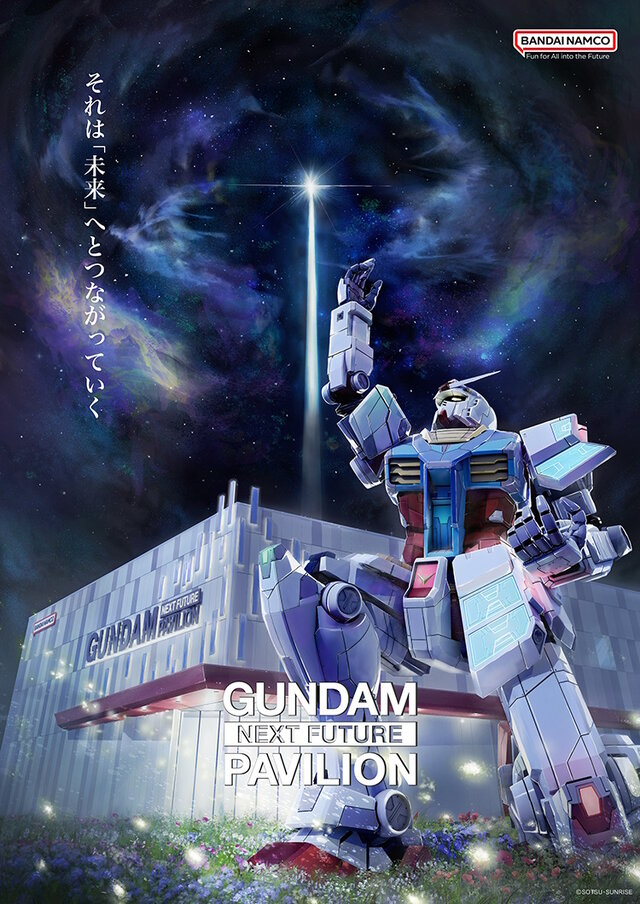 世博会RX-78F00/E高达超合金钢普拉12月开启抽选预购