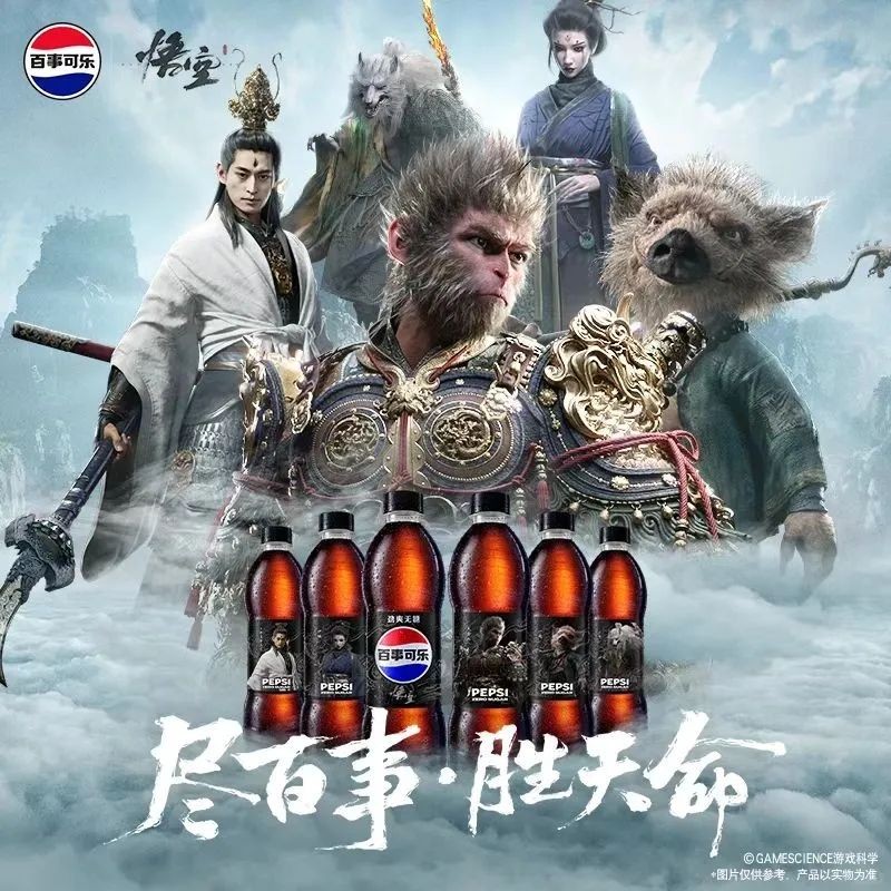 《黑神话》百事联名可乐曝光 四妹二郎神等印瓶身