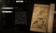 《黑神话：悟空》影神图实体书或上线 售价159.2元