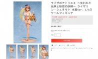 《莱莎的炼金工房2》莱莎泳装1/4手办开订 售价4.2万日元