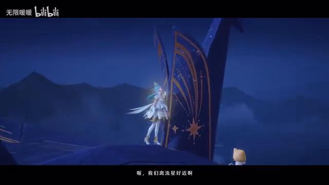 《无限暖暖》「流星季」 PV 12月30日发售