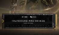 致态TiPlus7100 SSD《黑神话》联名版上市 629元起
