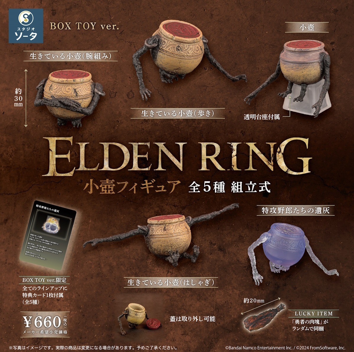 《艾尔登法环》小壶迷你手办欣赏 11月下旬起发售