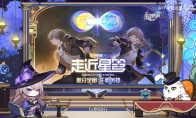 《崩坏：星穹铁道》走近星穹 「千面英雄」特别节目