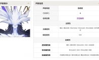 鸣潮无妄者技能介绍
