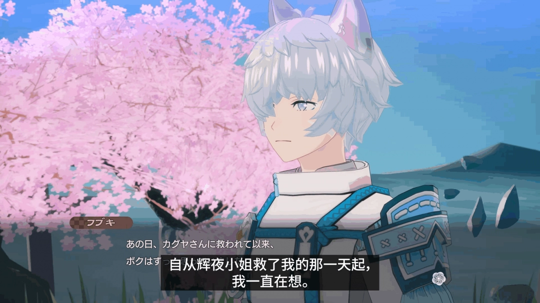 《符文工房：龙之天地》角色介绍影片：半兽神“ 吹雪”