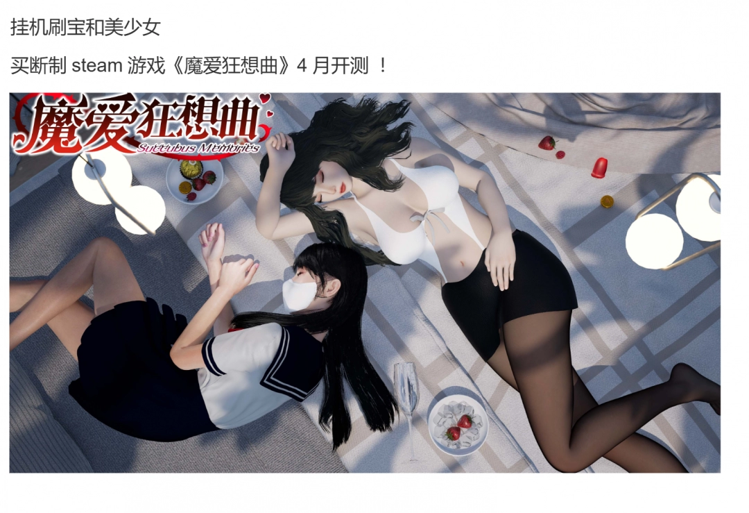 超正经的挂机刷宝爽游《魔爱狂想曲》 Steam商店页面正式开启
