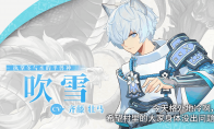 《符文工房：龙之天地》角色介绍影片：半兽神“ 吹雪”