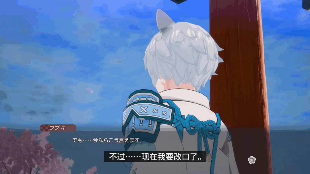 《符文工房：龙之天地》角色介绍影片：半兽神“ 吹雪”