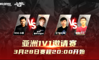 小孩VS桑吉尔夫！《机动战队VS》邀请赛第四日打响！