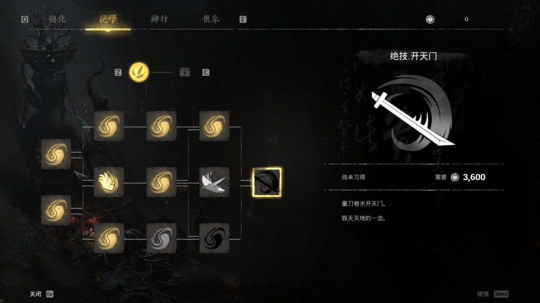 武侠游戏《乂闻录：轮回》新预告 击败强大敌人