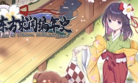 《东方求闻编年史》Steam页面上线 发售日待定