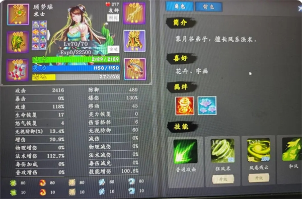 《神魔决之江湖行》第二章常见问题解答