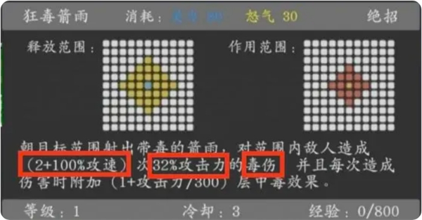 《神魔决之江湖行》第一章玩法攻略
