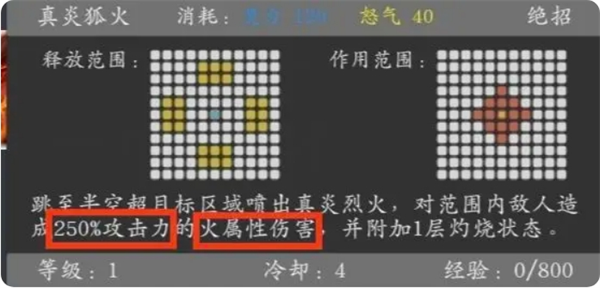 《神魔决之江湖行》第一章玩法攻略