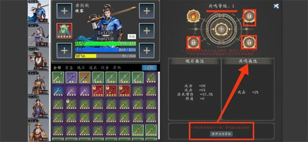 《神魔决之江湖行》第一章玩法攻略