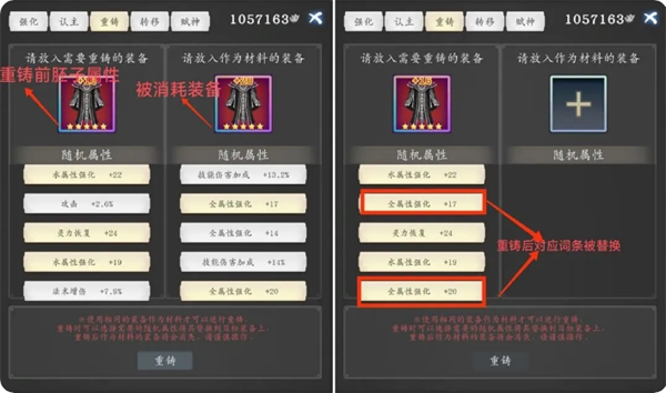 《神魔决之江湖行》第一章玩法攻略