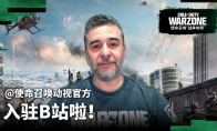 《使命召唤》官方入驻B站！《黑色行动6》第三赛季经典回归