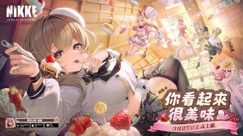 《妮姬：胜利女神》布蕾德预告 热爱美食的美少女