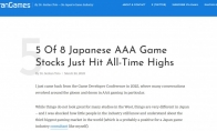 日本8大游戏厂商 已有5家股价创历史新高