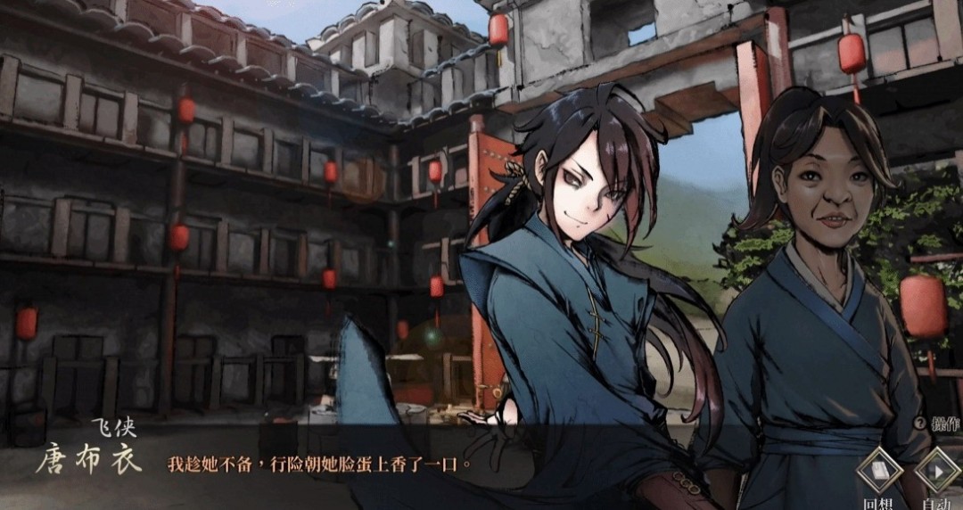 《活侠传》更新后差评不断：玩家不满NTR剧情回归
