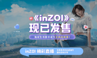 《inZOI》×B站观看有礼活动开启 观看视频必得游戏好礼