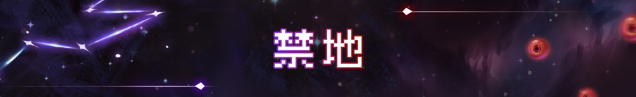 《战魂铭人》魔法学院地图攻略