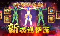 “最后一天！”《喵斯快跑》近期更新“传奇”DLC内容 免费体验明日截止