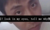 回答我！look in my eyes, tell me why梗介绍
