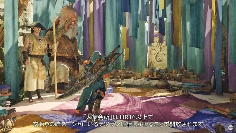《怪物猎人：荒野》“大集会所”即将上线 新截图公布