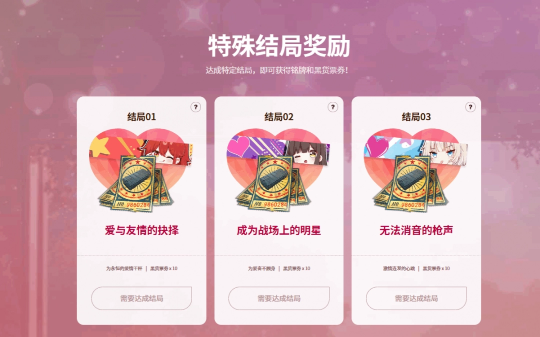 《少女前线》续作？ 《绝地求生》推出限时恋爱模拟游戏 