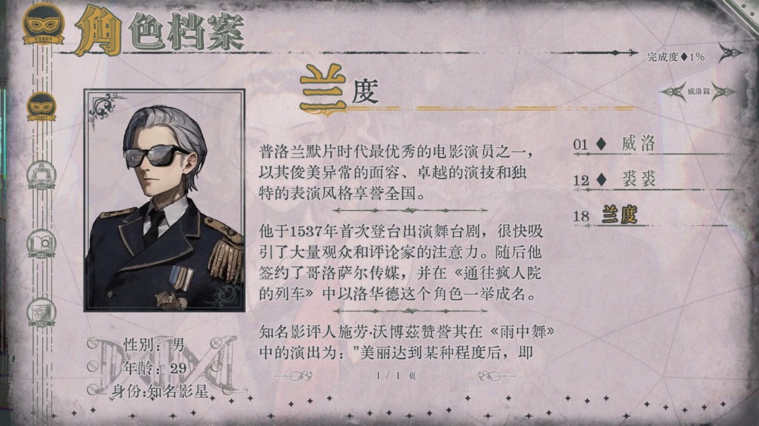 文字冒险游戏《圣歌德嘉的挽歌》Steam页面开放 发售日待定