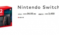 任天堂Switch2港版售价公布 标准版3450港币