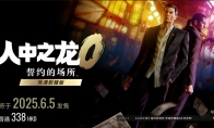 《如龙0：誓约的场所 导演剪辑版》Switch 2 售价338港币