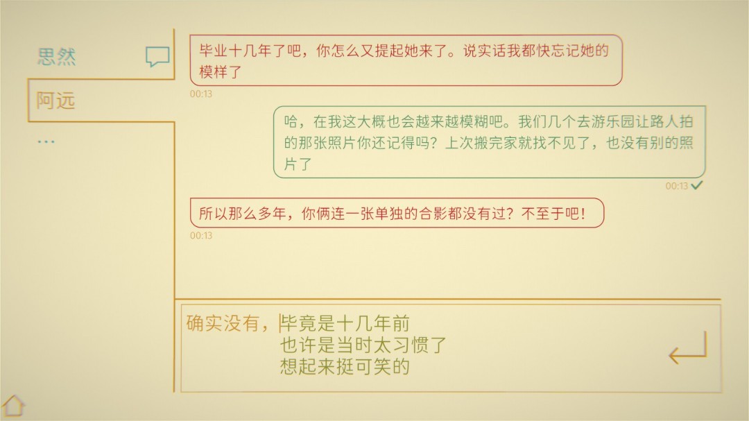 文字冒险游戏《语默行间》Steam页面开放 明年发售