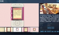 文字冒险游戏《语默行间》Steam页面开放 明年发售