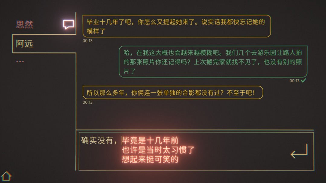 文字冒险游戏《语默行间》Steam页面开放 明年发售