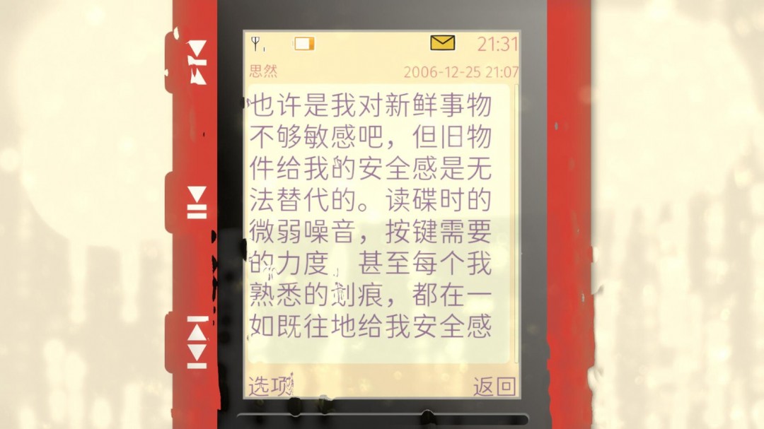 文字冒险游戏《语默行间》Steam页面开放 明年发售