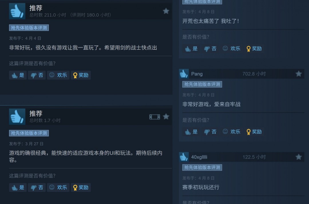 《流放之路2》Steam出现差评轰炸 玩家不满新赛季