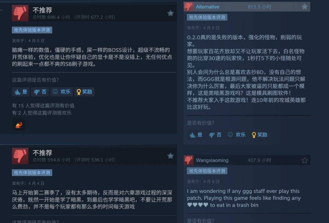 《流放之路2》Steam出现差评轰炸 玩家不满新赛季