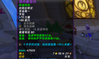 魔兽世界wlk食肉兽指环属性效果一览