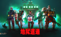 去往地狱送快递的射击冒险游戏 《地狱速递》宣传片首度曝光