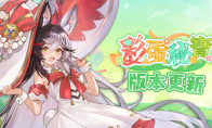 彩蛋寻踪!《天月麻雀》新雀士「诺诺兔」登场、比赛场系统上线