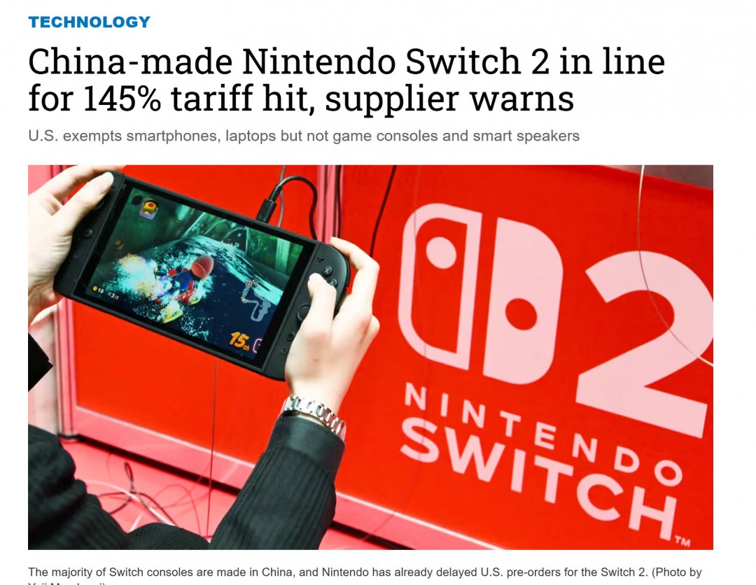 国内生产的Switch 2在美或面临145%的关税