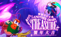 《蟹蟹寻宝奇遇》年度重磅更新“蟹年大吉”4月22日上线