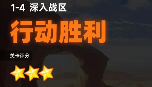《源序空间》1-4三星通关攻略